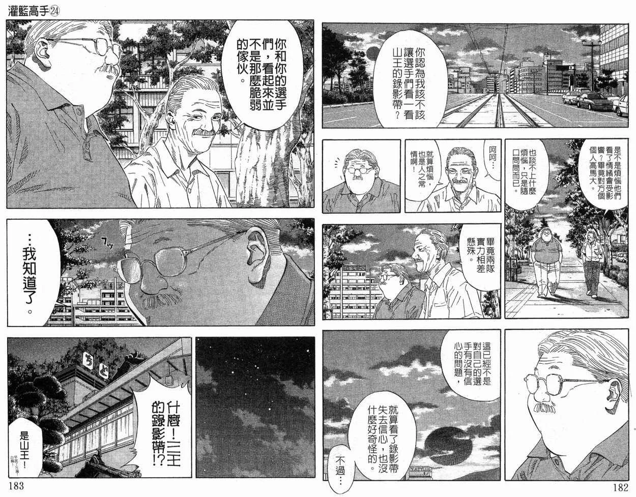 第24卷 第93页