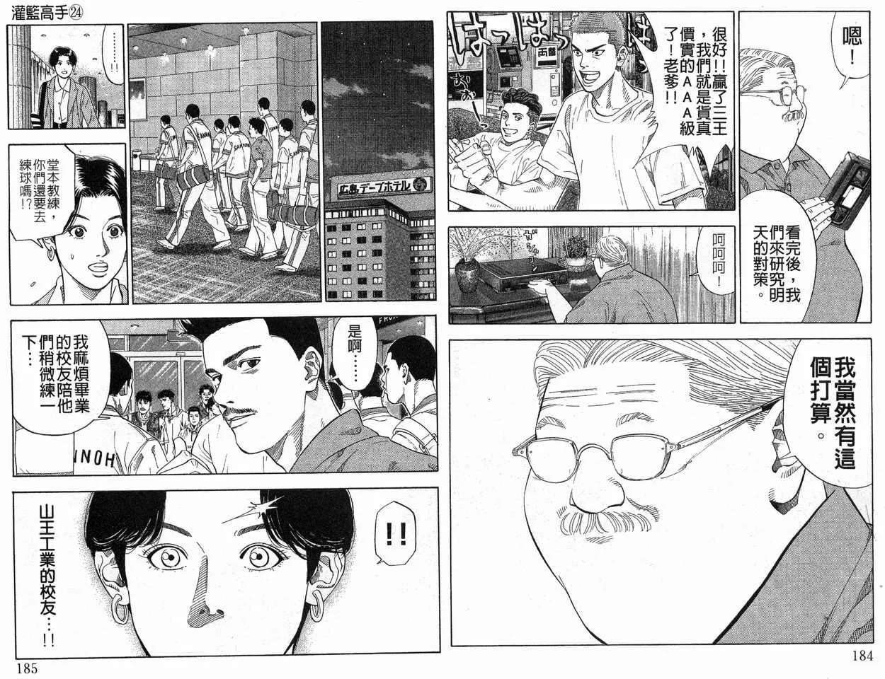 第24卷 第94页