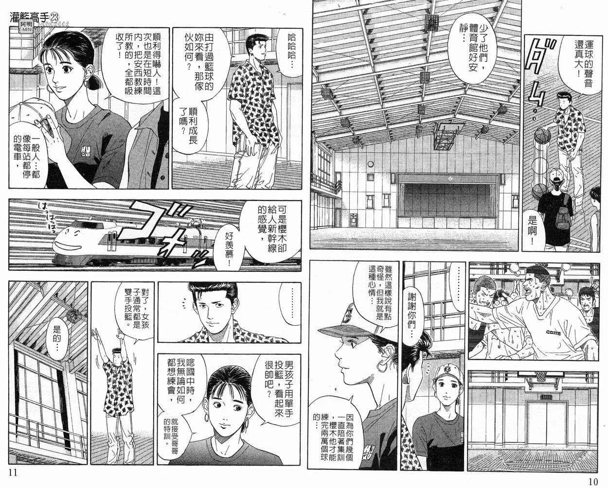第23卷 第7页