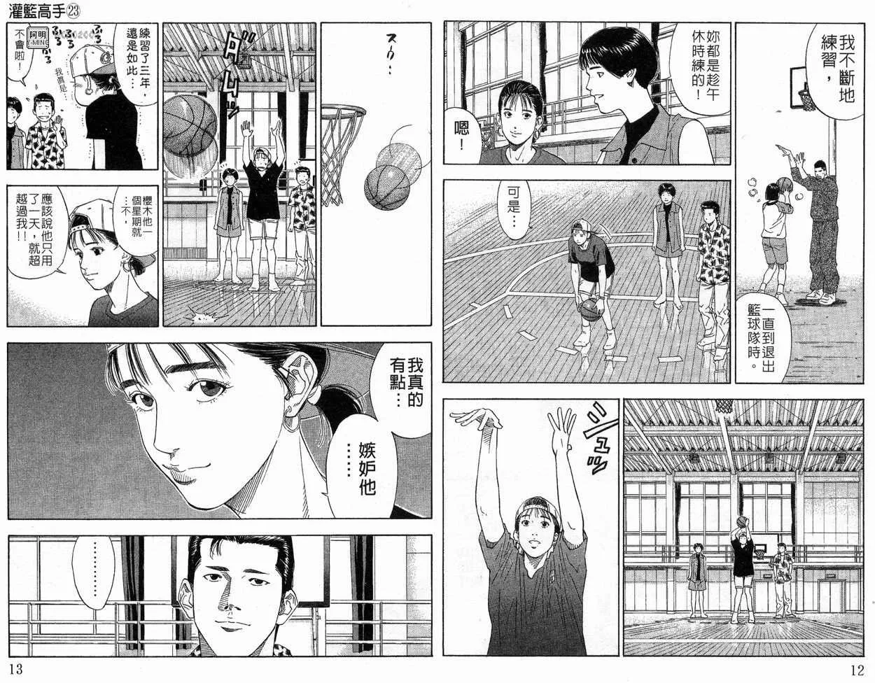 第23卷 第8页