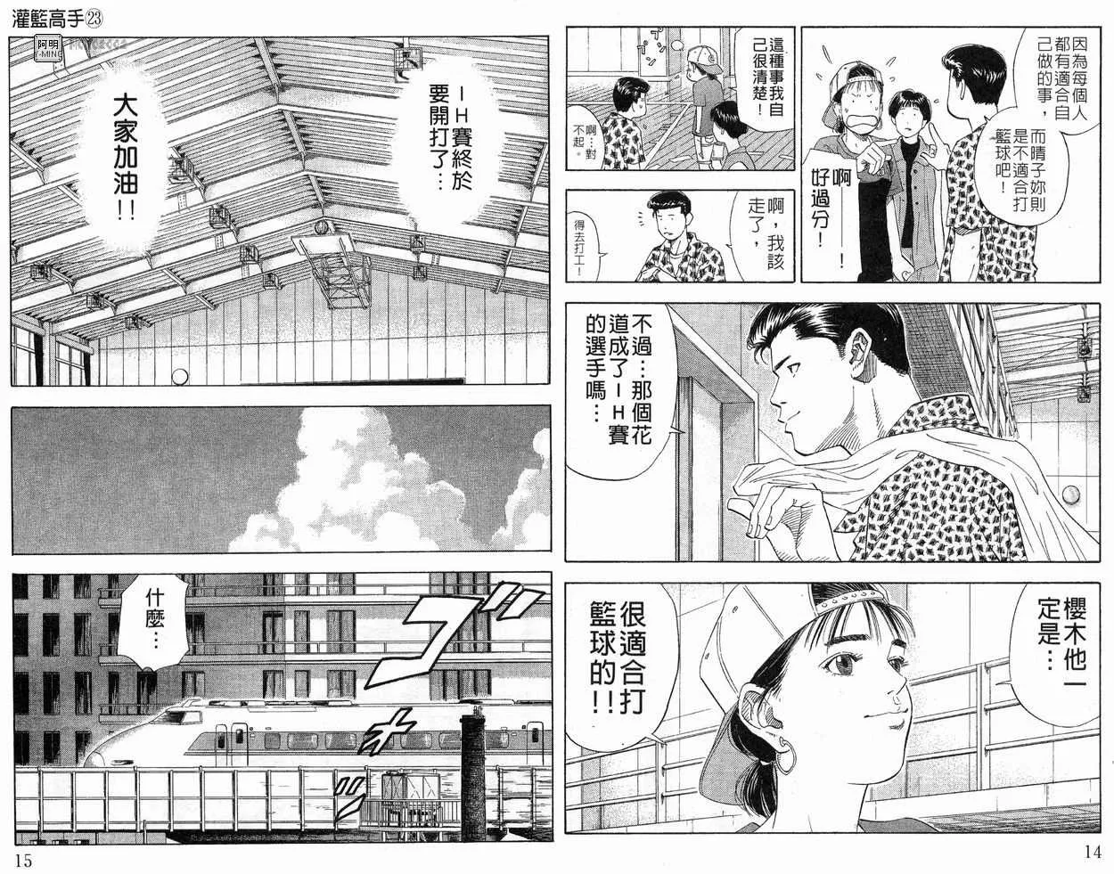 第23卷 第9页