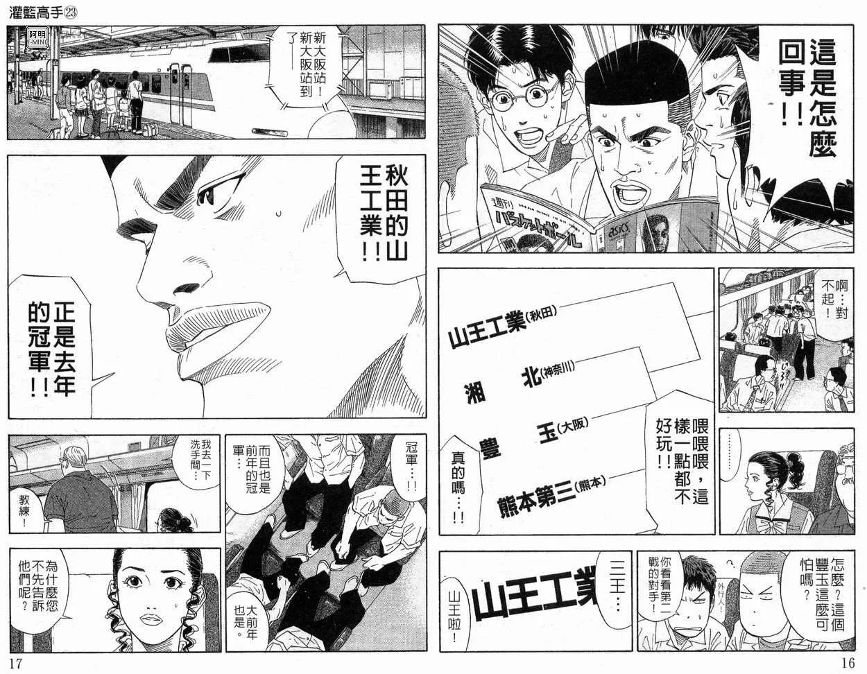 第23卷 第10页