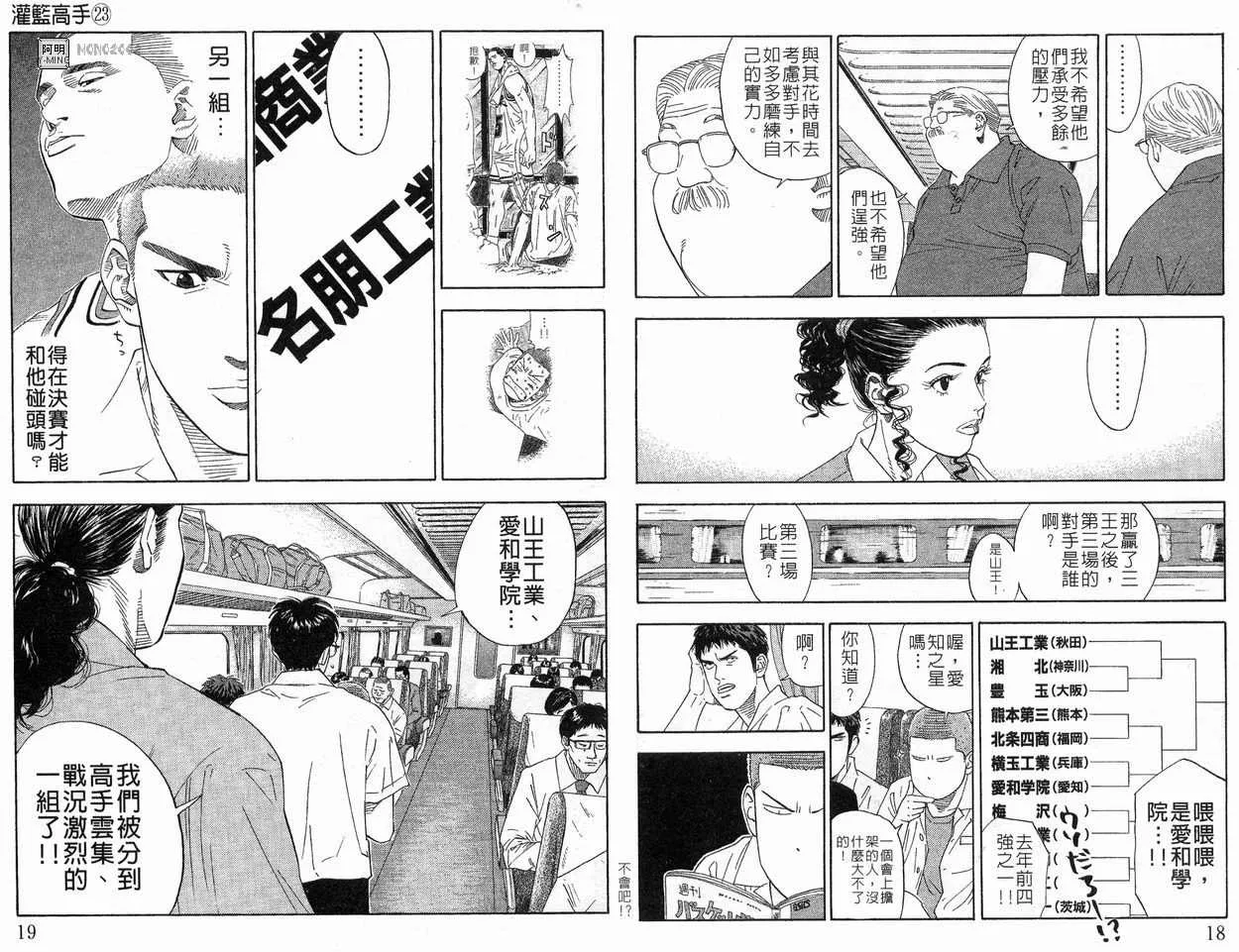 第23卷 第11页