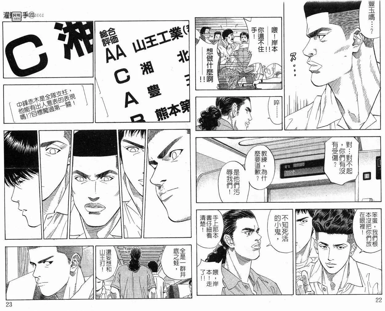 第23卷 第13页