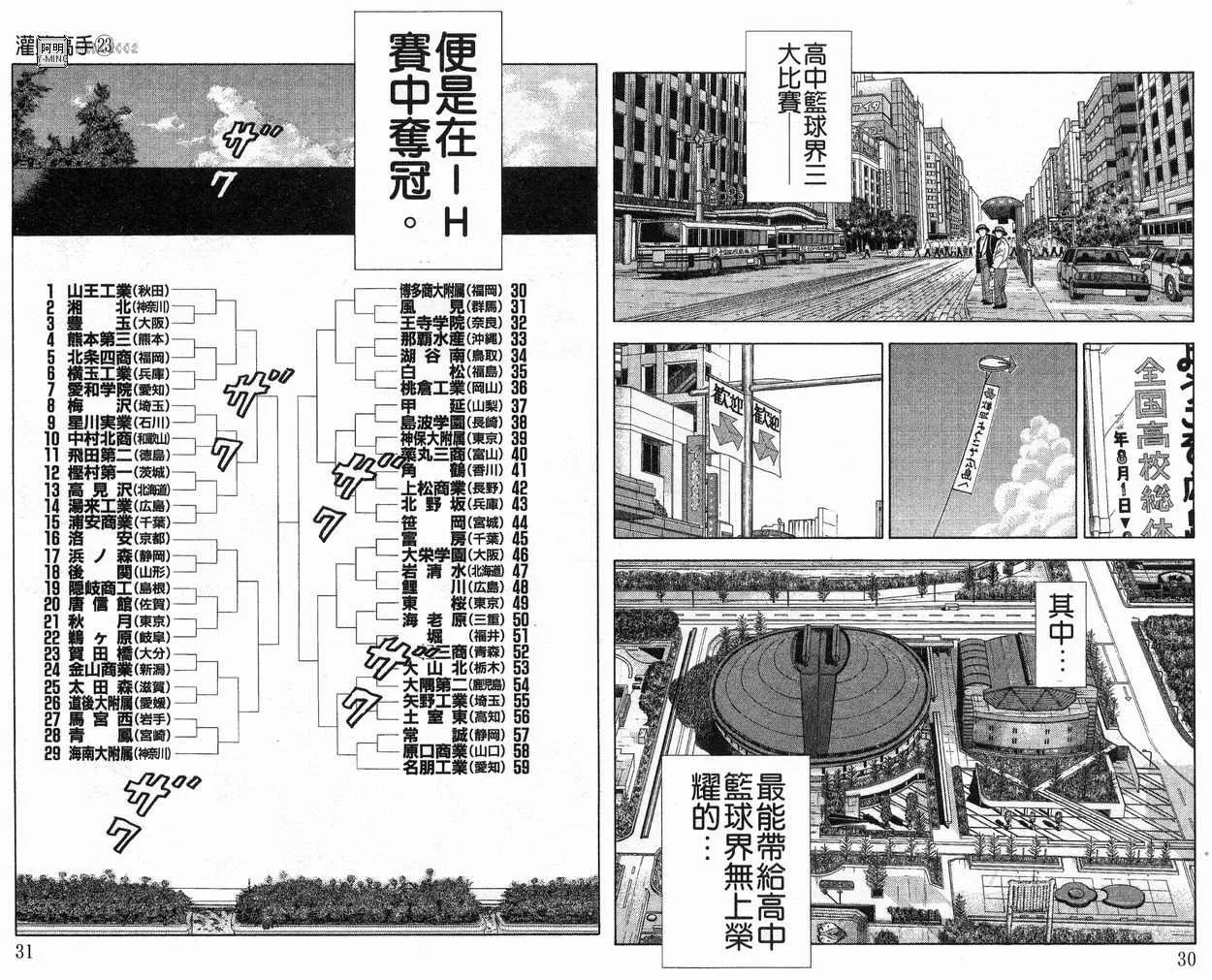 第23卷 第17页