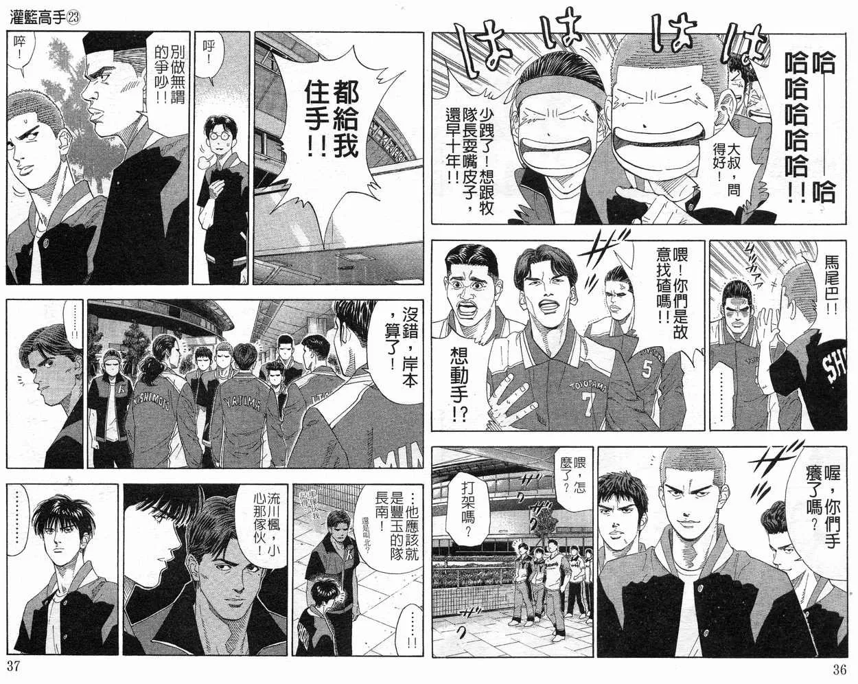 第23卷 第20页