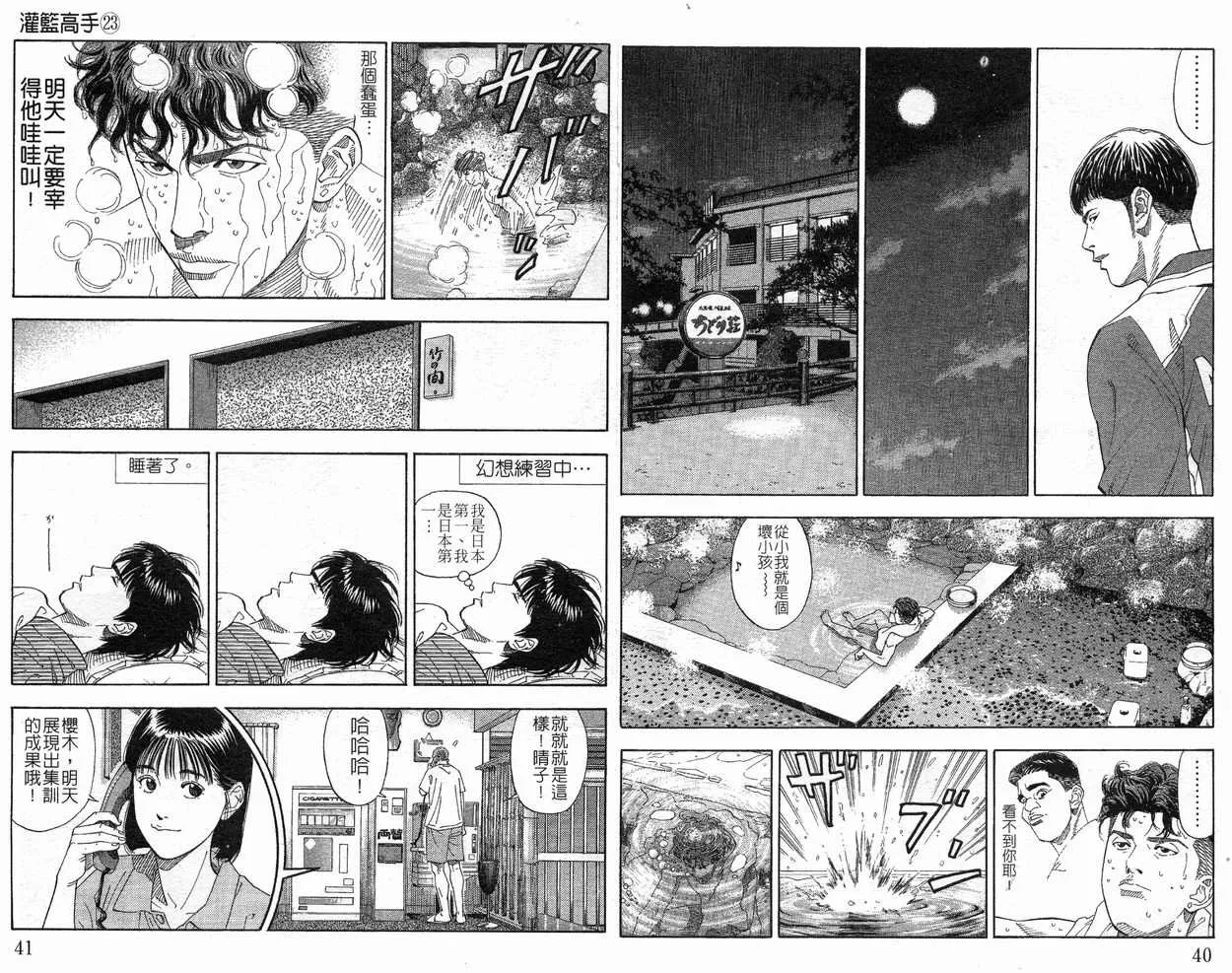 第23卷 第22页