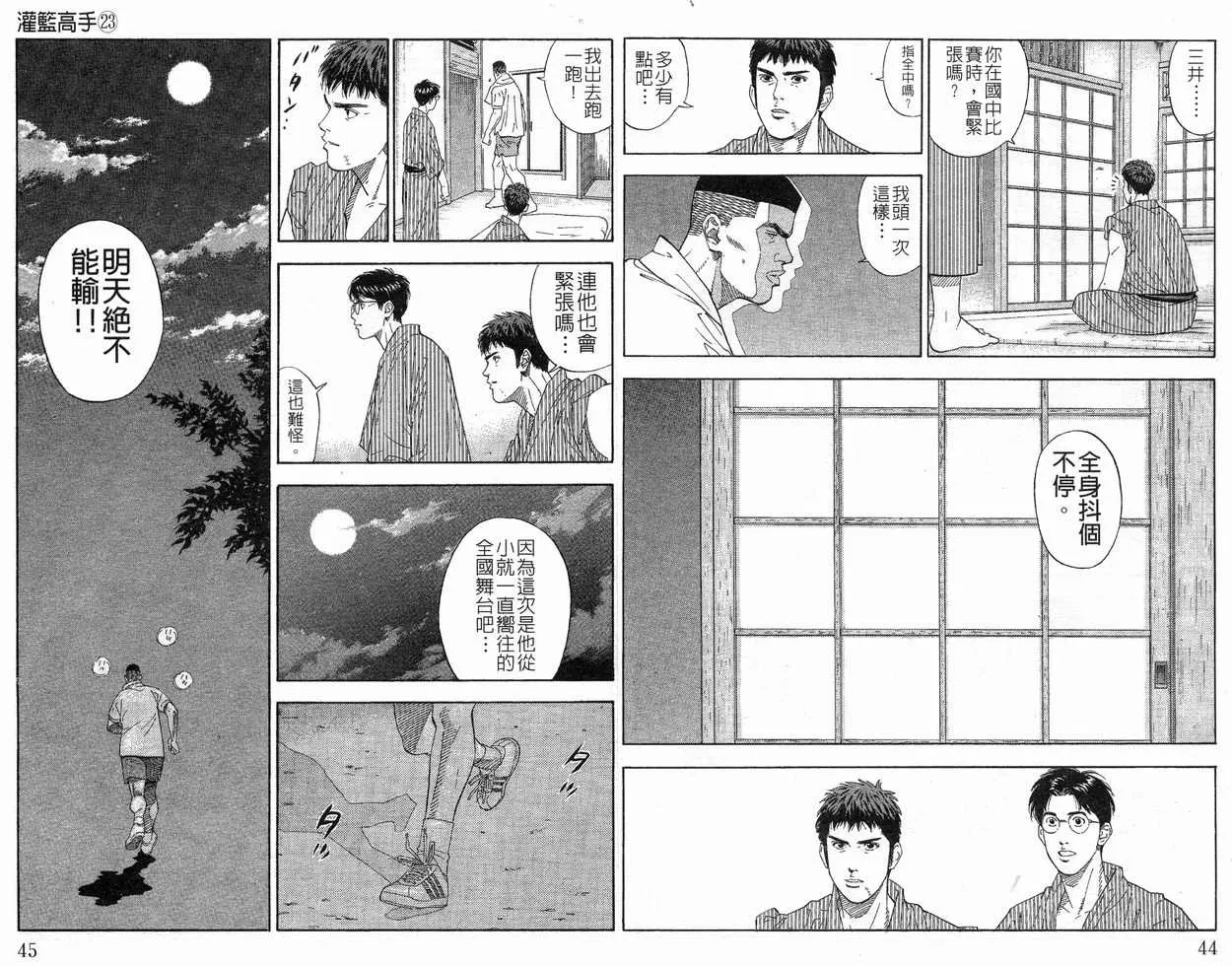 第23卷 第24页