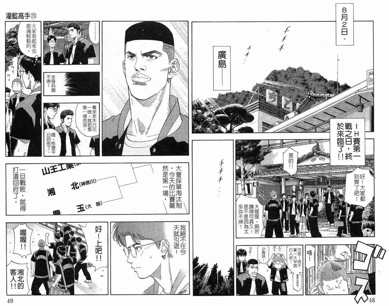 第23卷 第26页