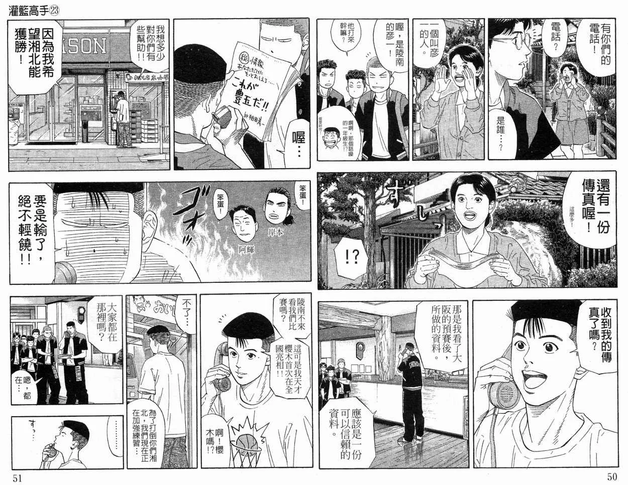 第23卷 第27页