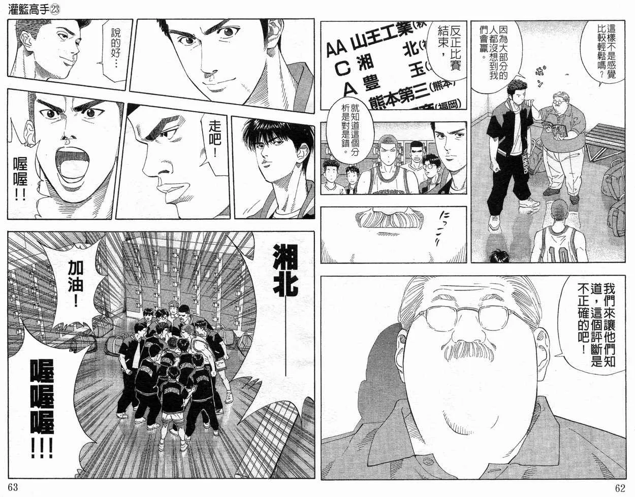 第23卷 第33页