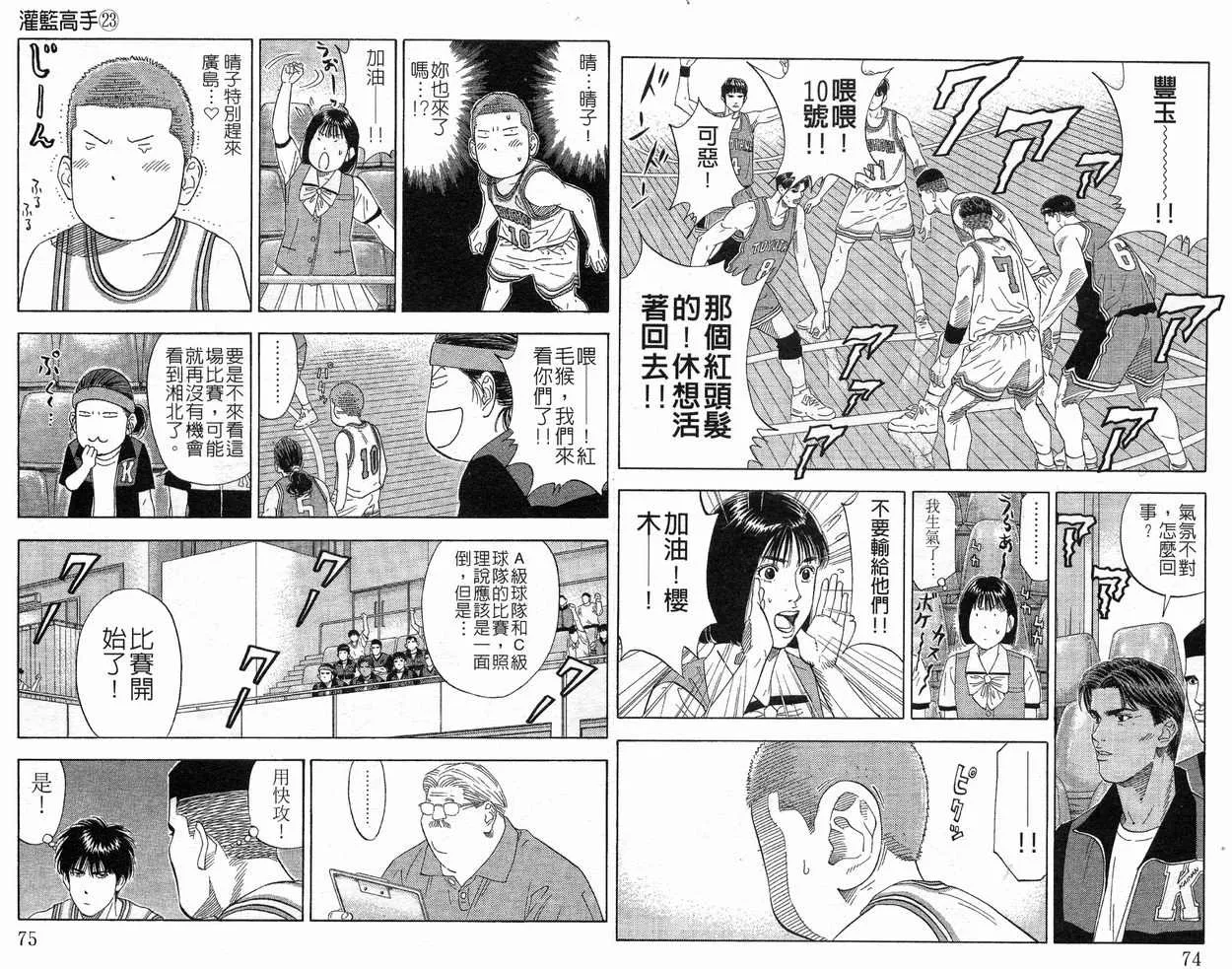 第23卷 第39页
