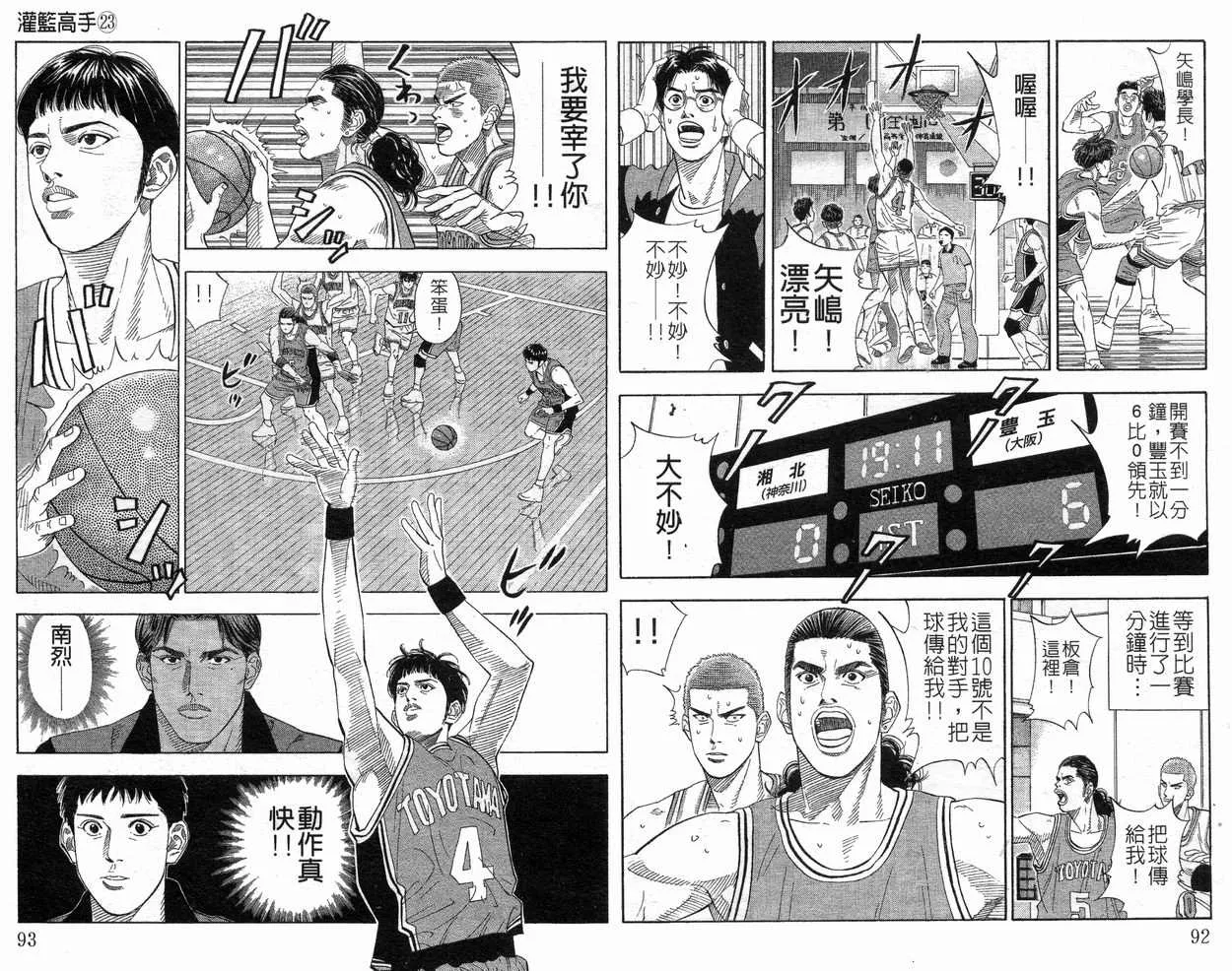 第23卷 第48页