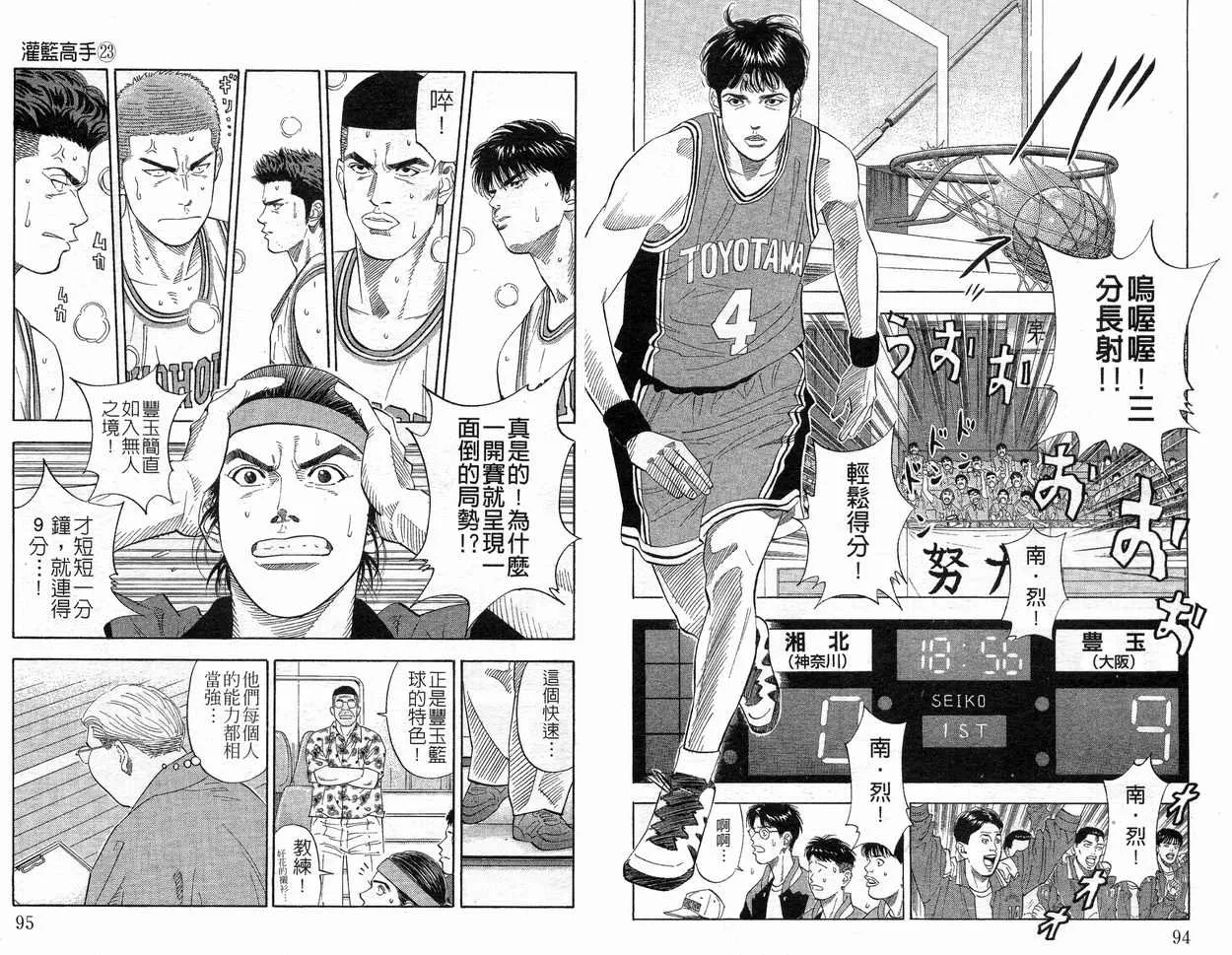 第23卷 第49页