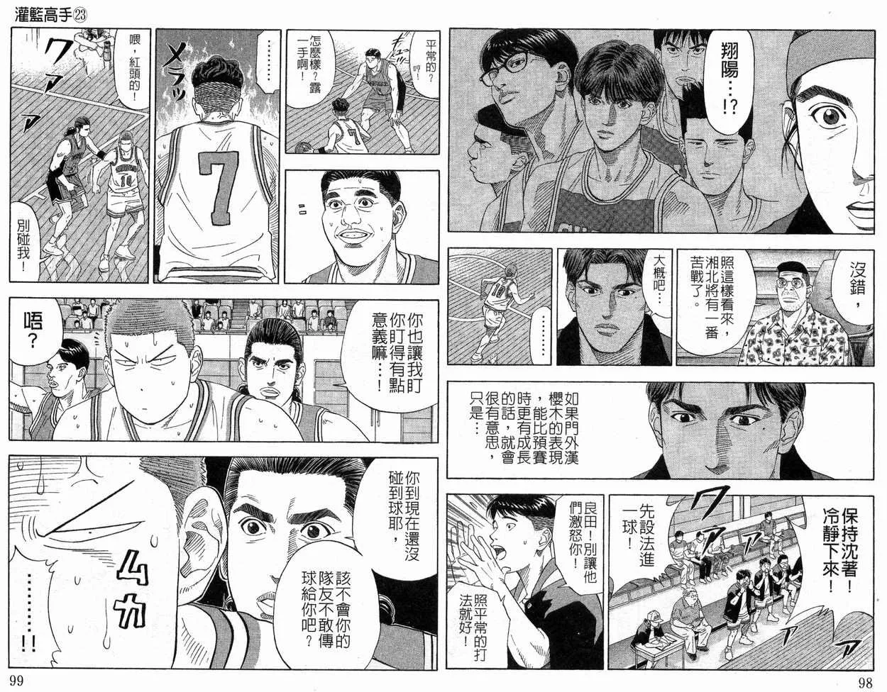 第23卷 第51页