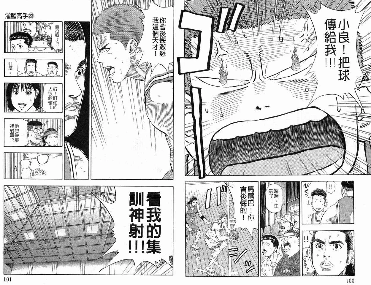 第23卷 第52页