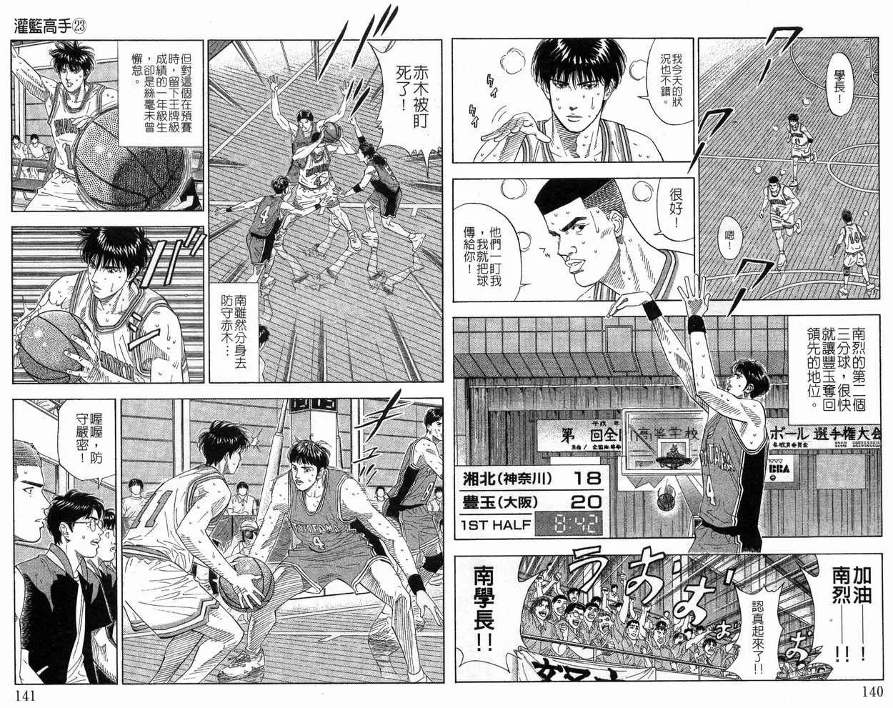 第23卷 第74页