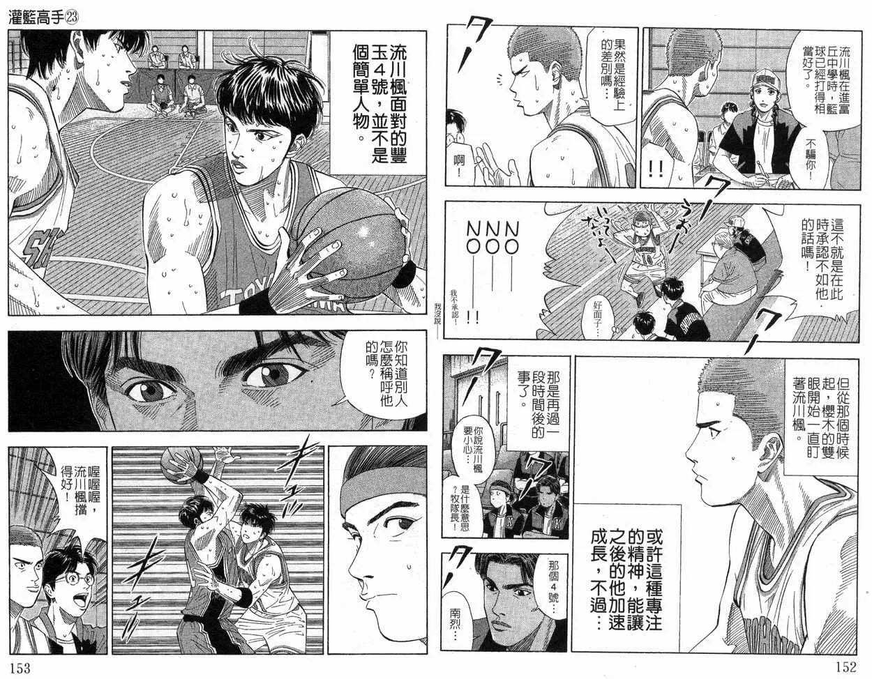 第23卷 第80页