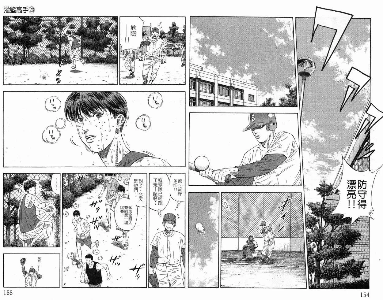 第23卷 第81页