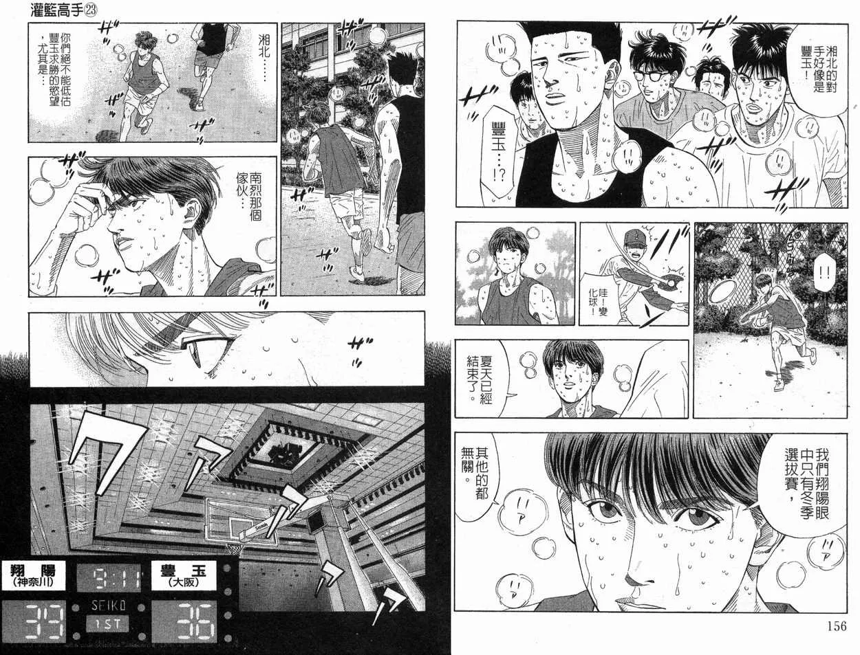 第23卷 第82页