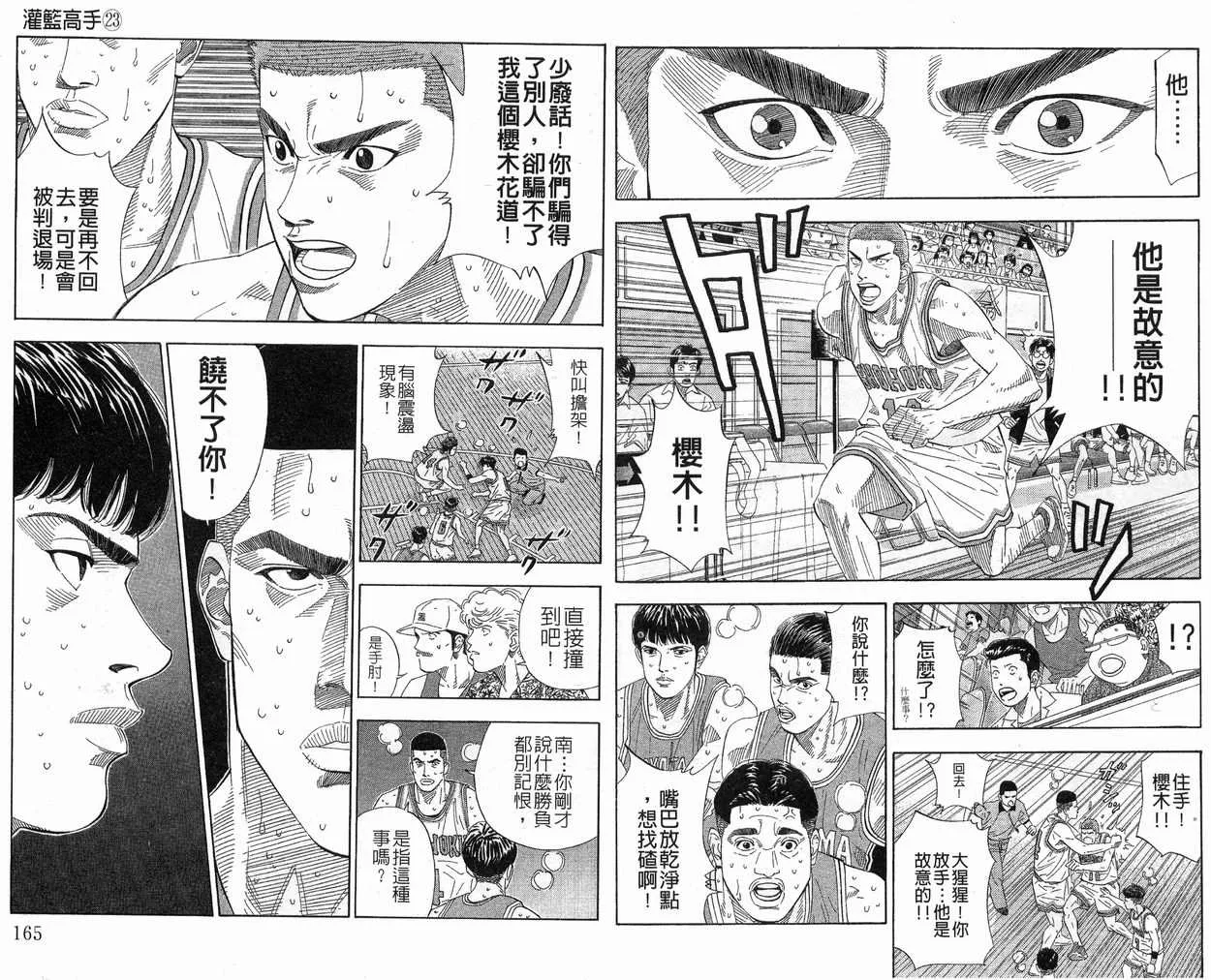 第23卷 第86页