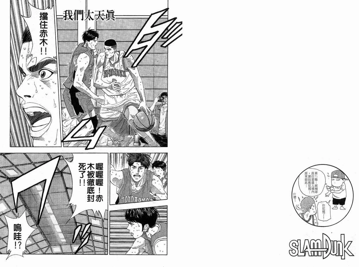 第23卷 第87页