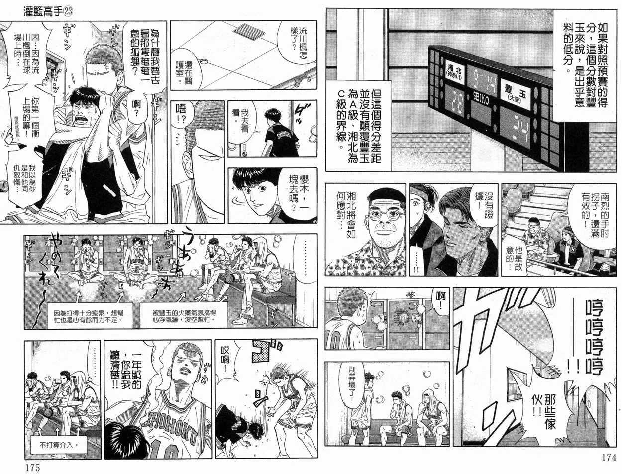 第23卷 第92页