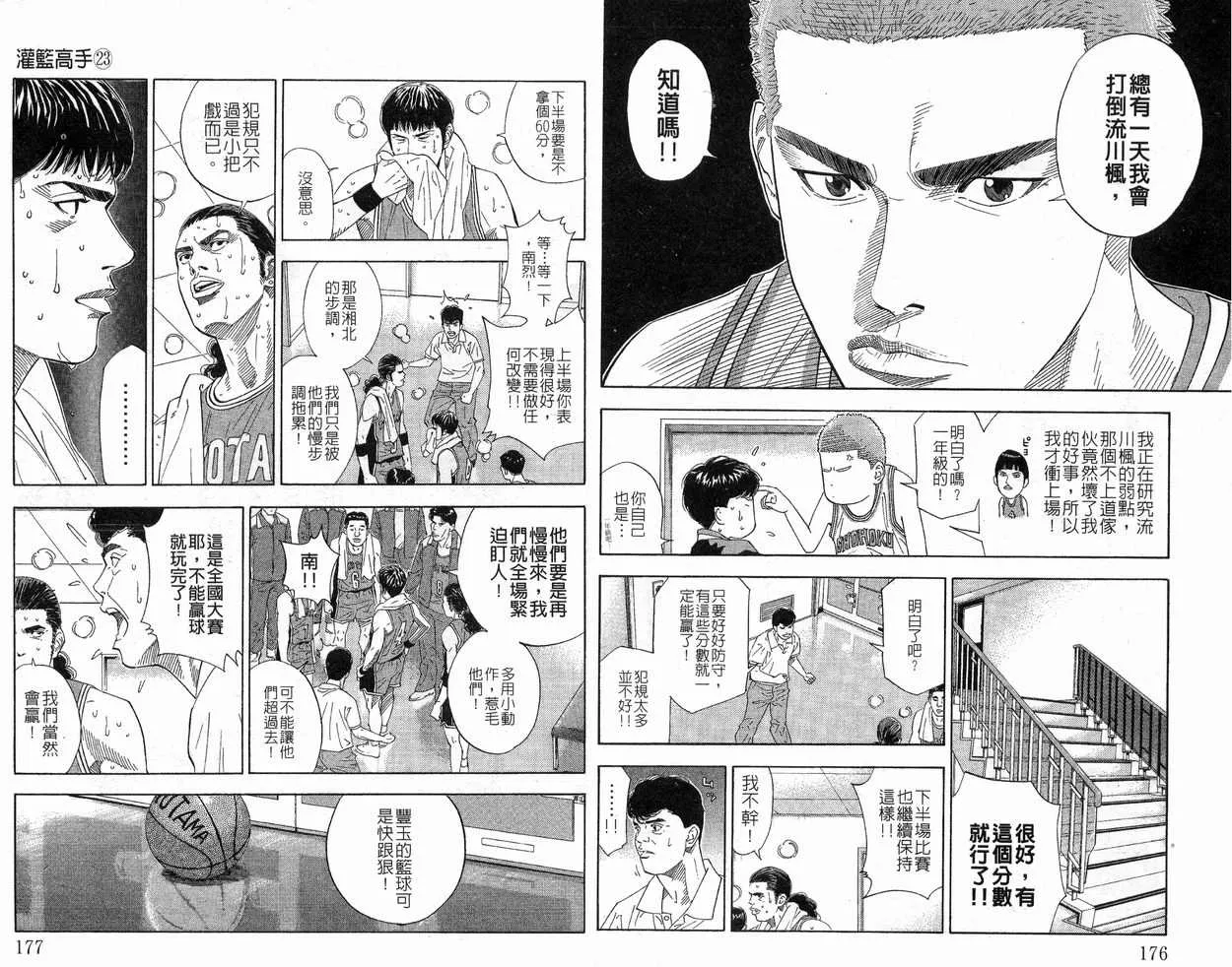 第23卷 第93页
