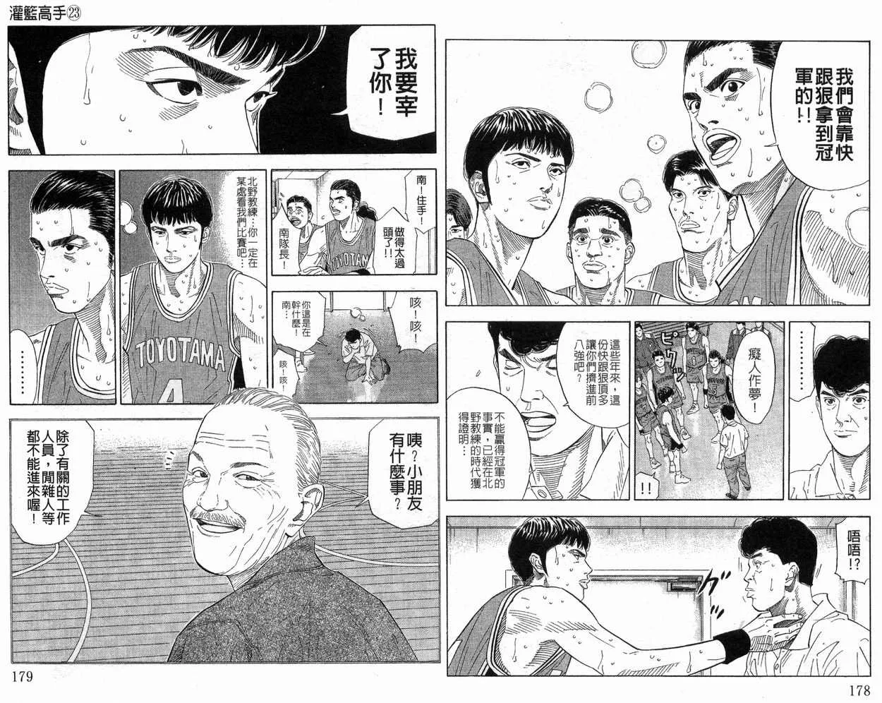 第23卷 第94页
