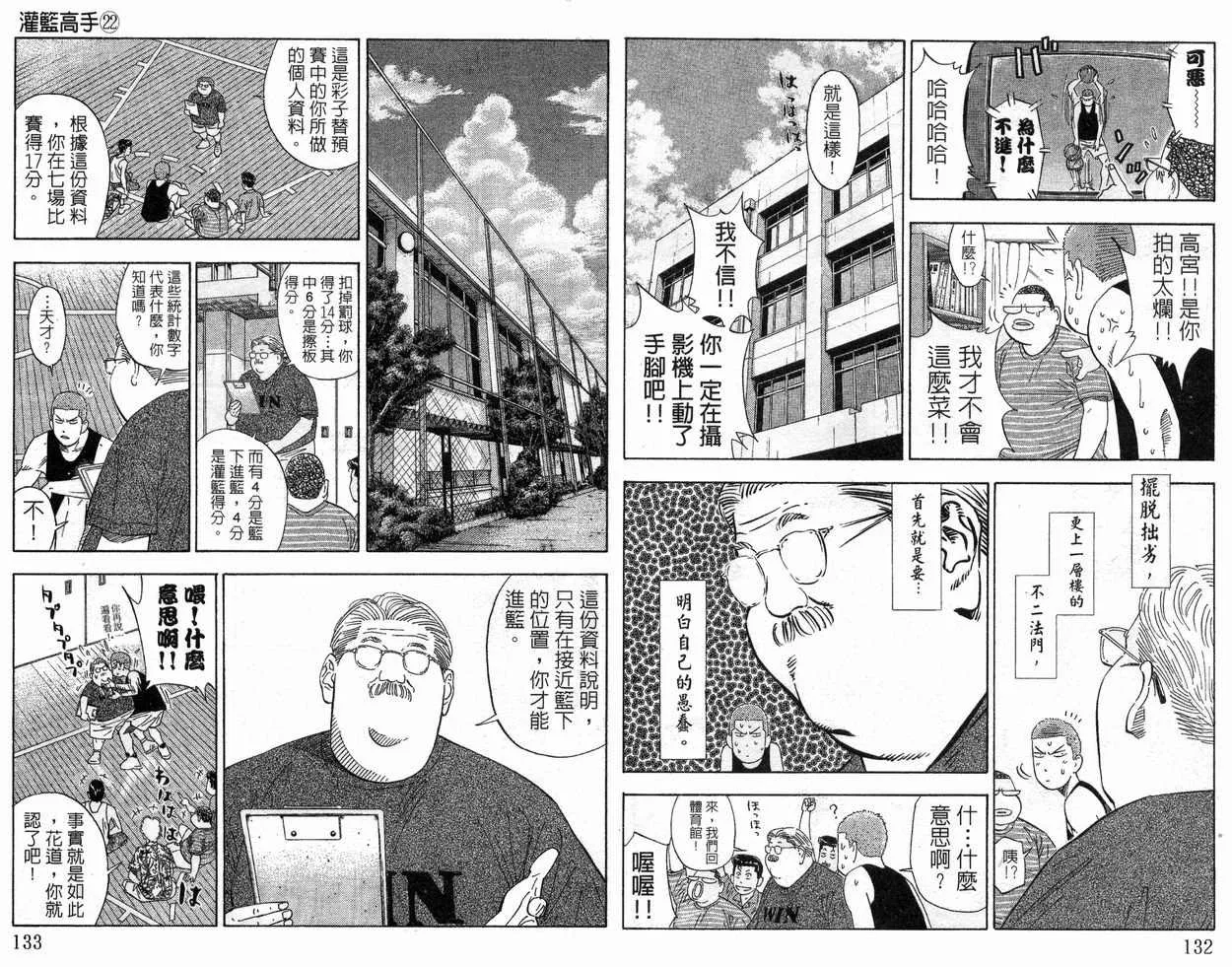 第22卷 第67页
