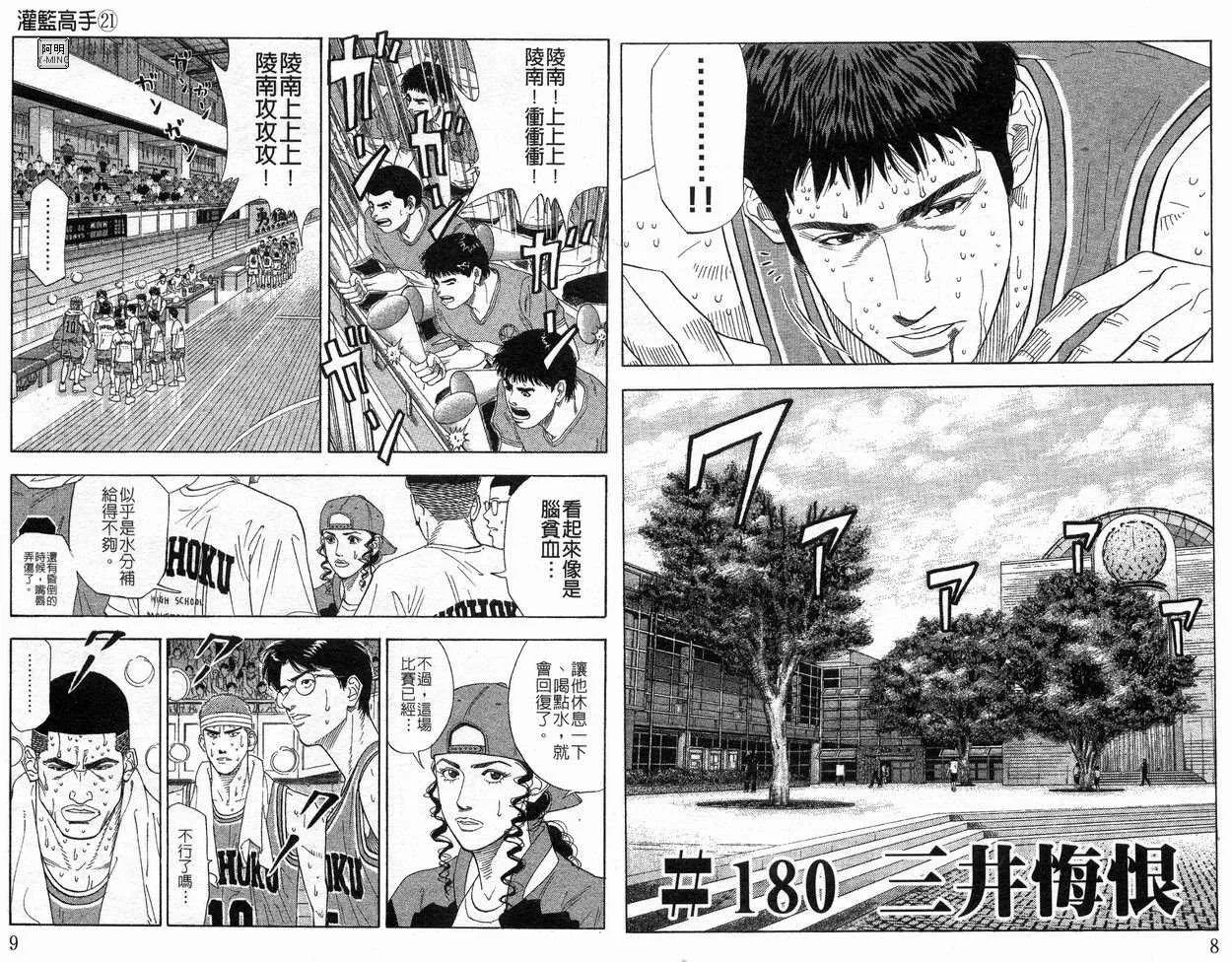 第21卷 第5页
