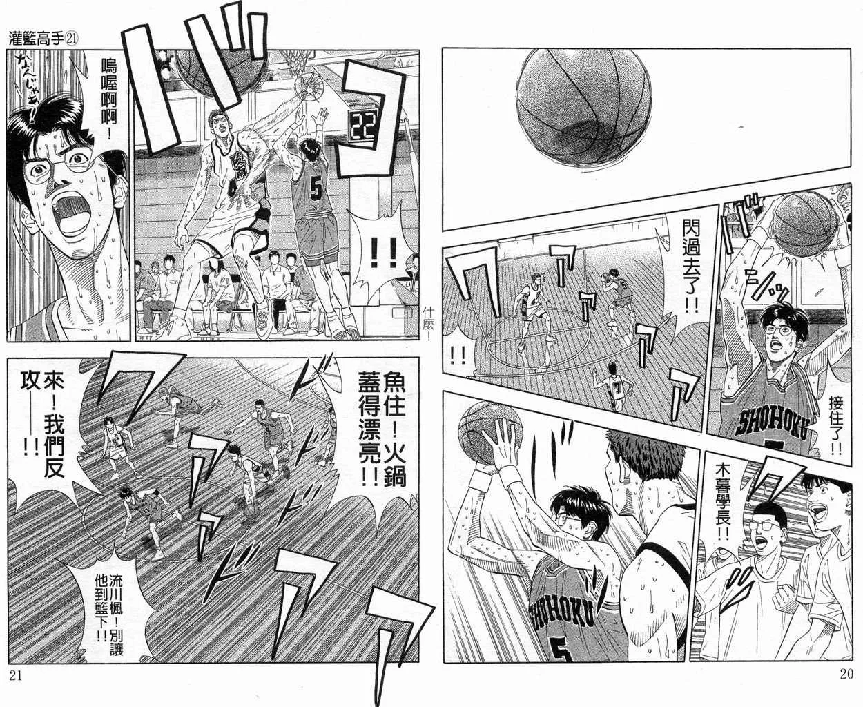 第21卷 第11页