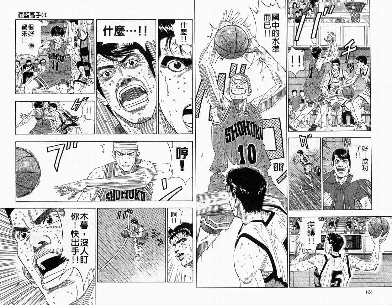 第21卷 第32页