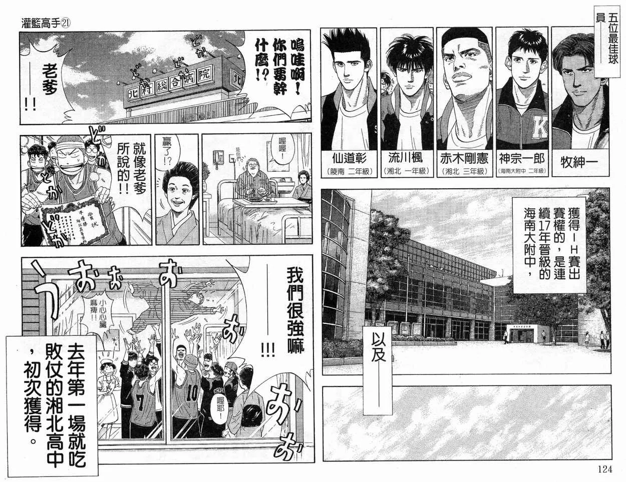 第21卷 第64页