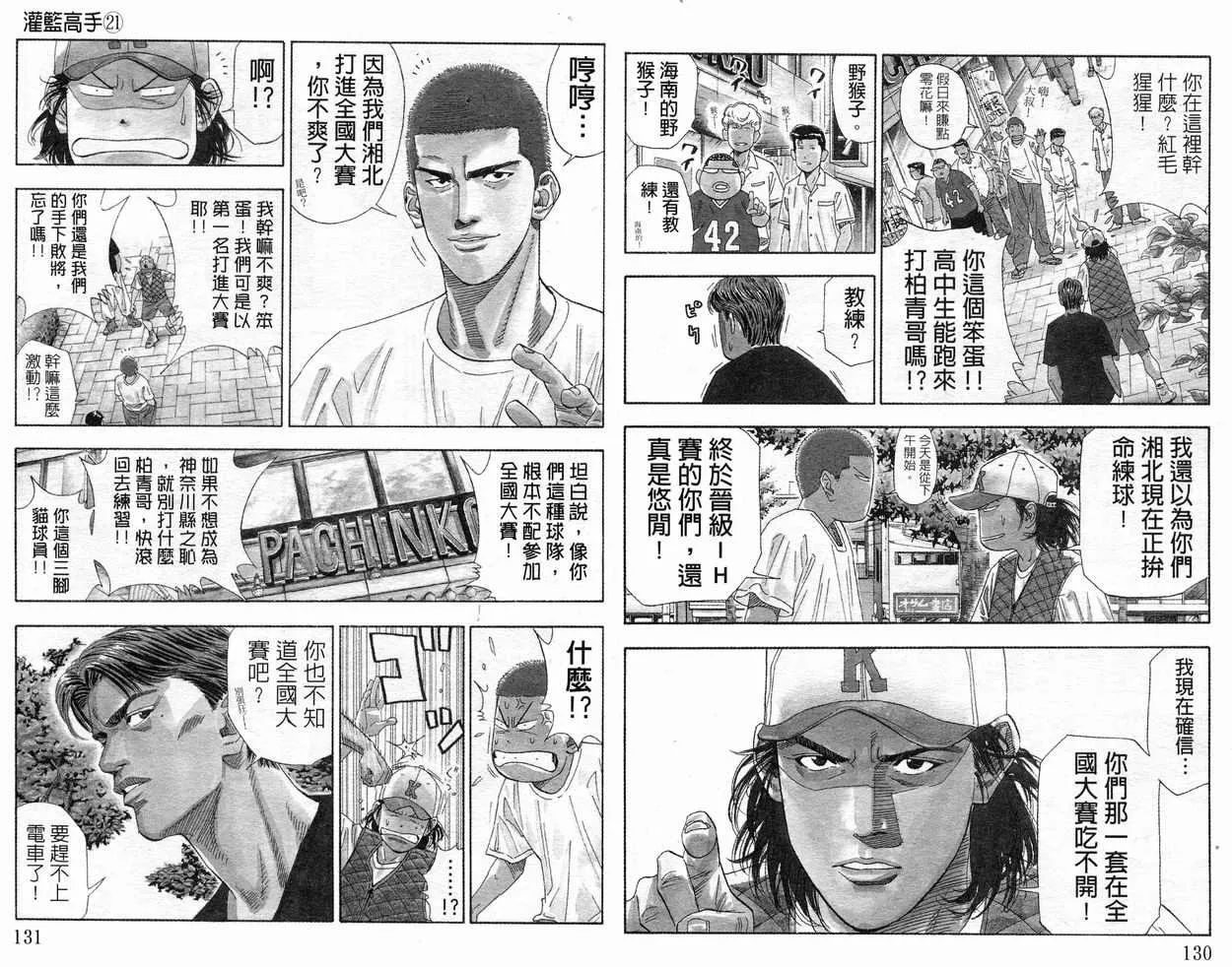 第21卷 第67页