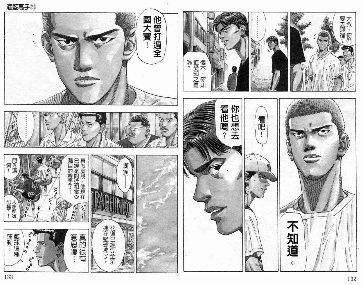 第21卷 第68页