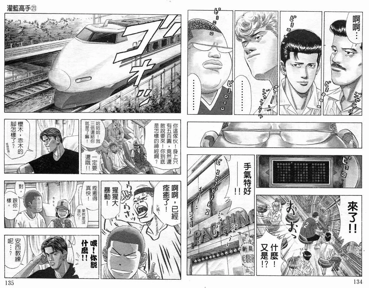 第21卷 第69页