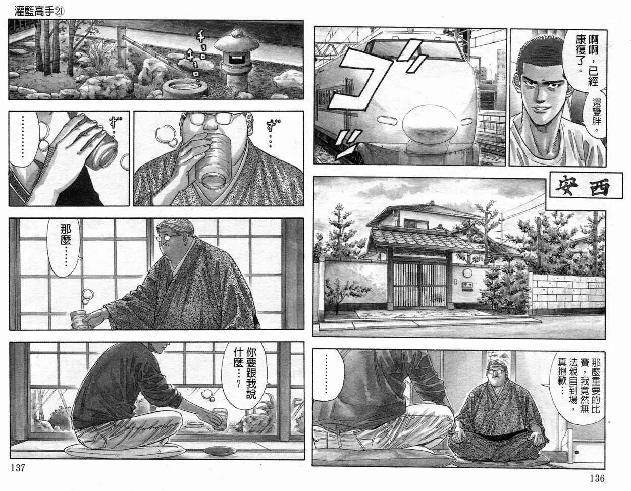 第21卷 第70页