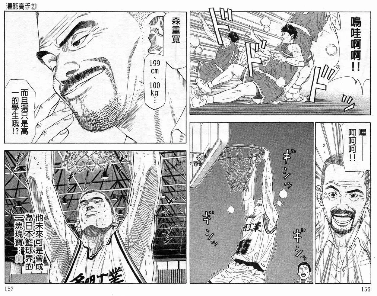 第21卷 第80页