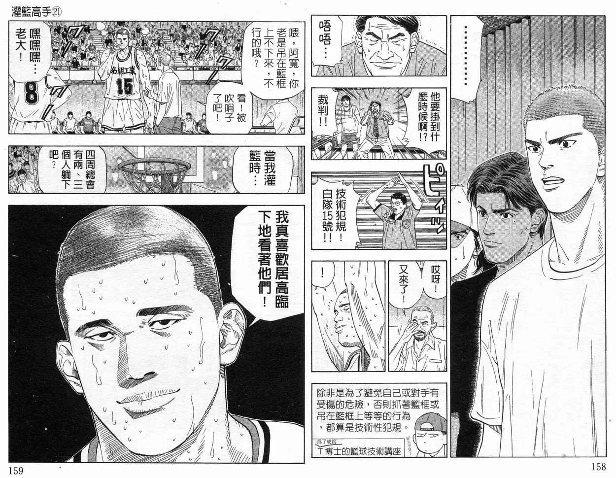 第21卷 第81页