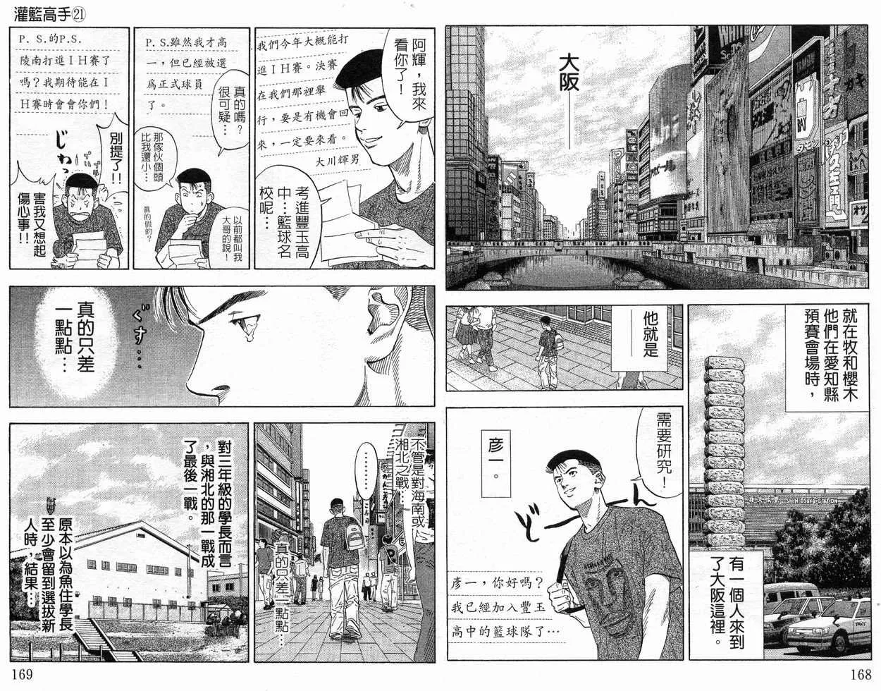 第21卷 第87页