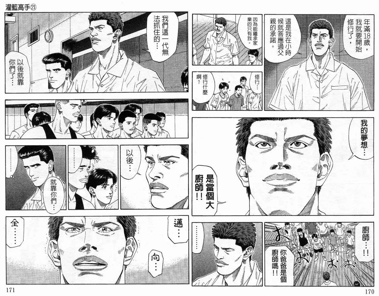第21卷 第88页