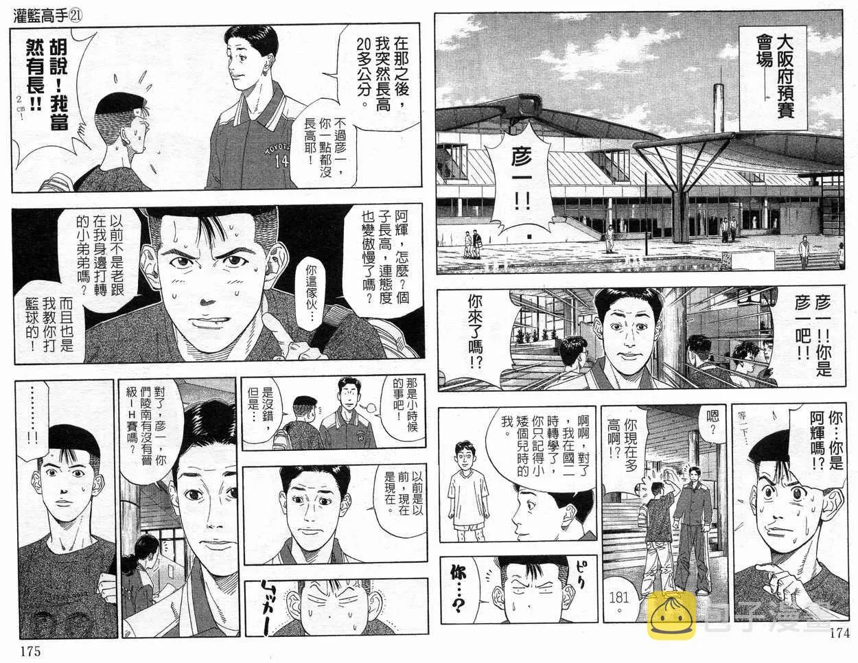 第21卷 第90页