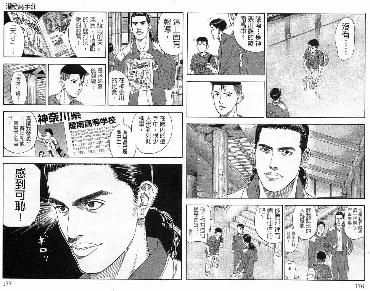 第21卷 第91页