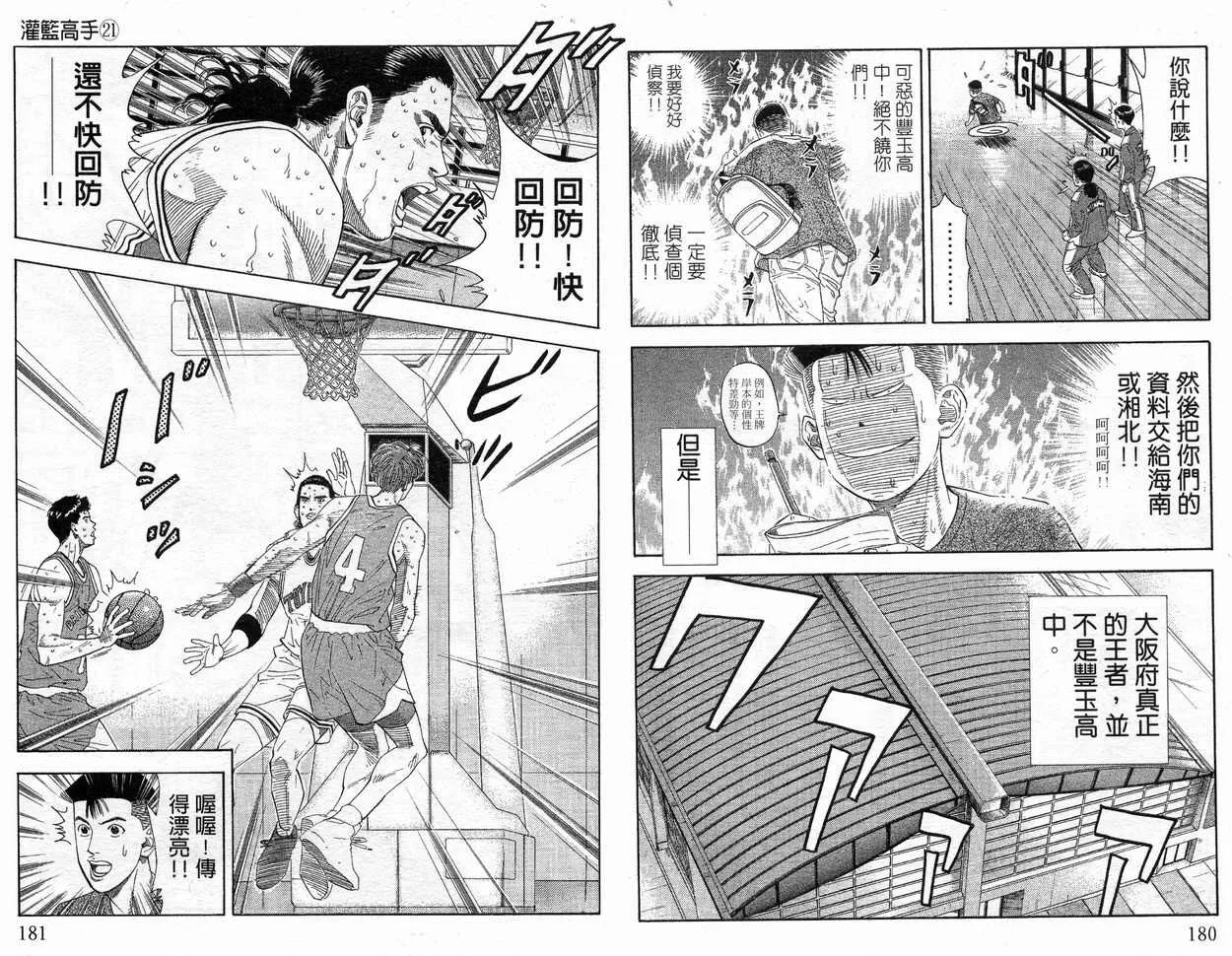 第21卷 第93页