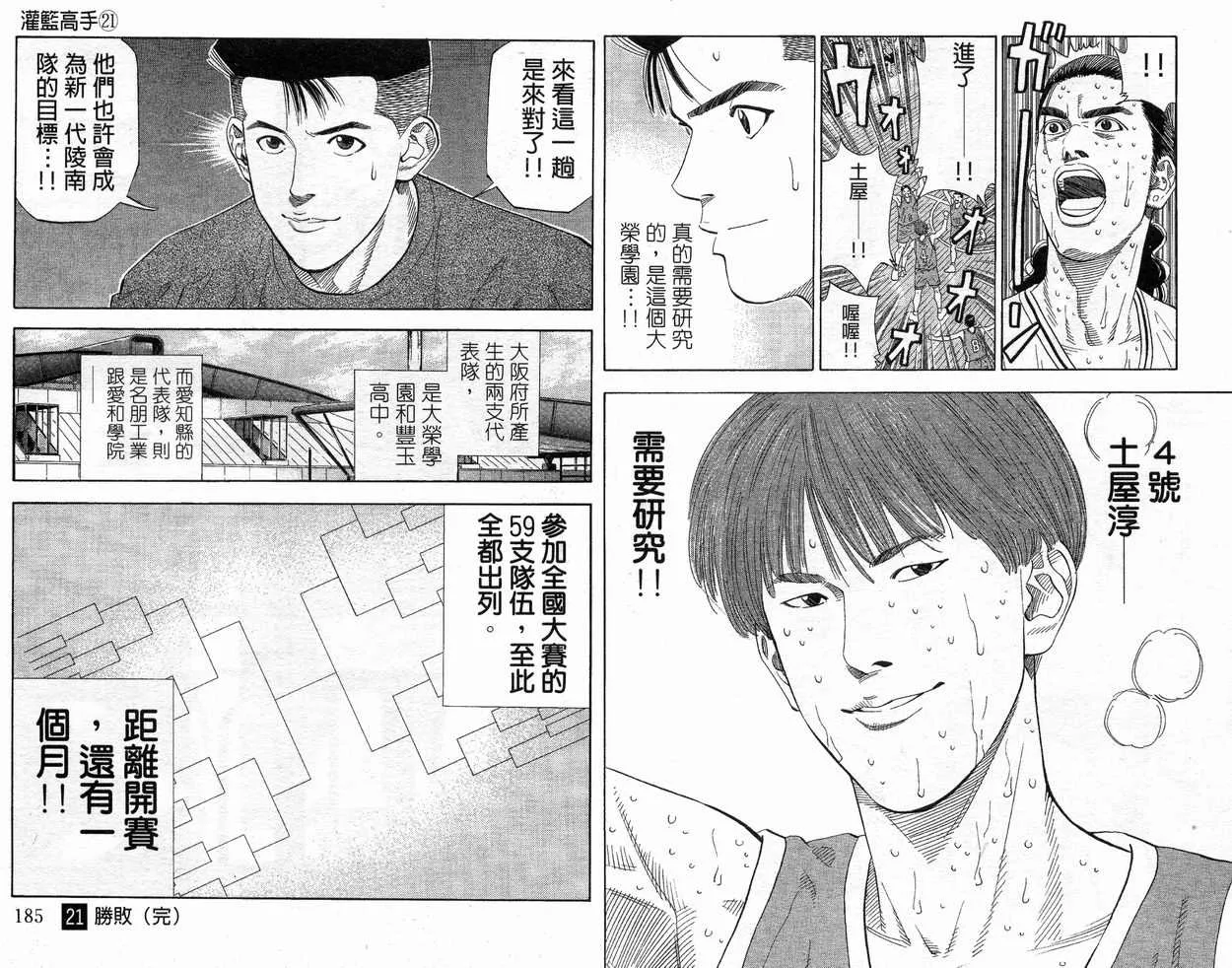 第21卷 第95页