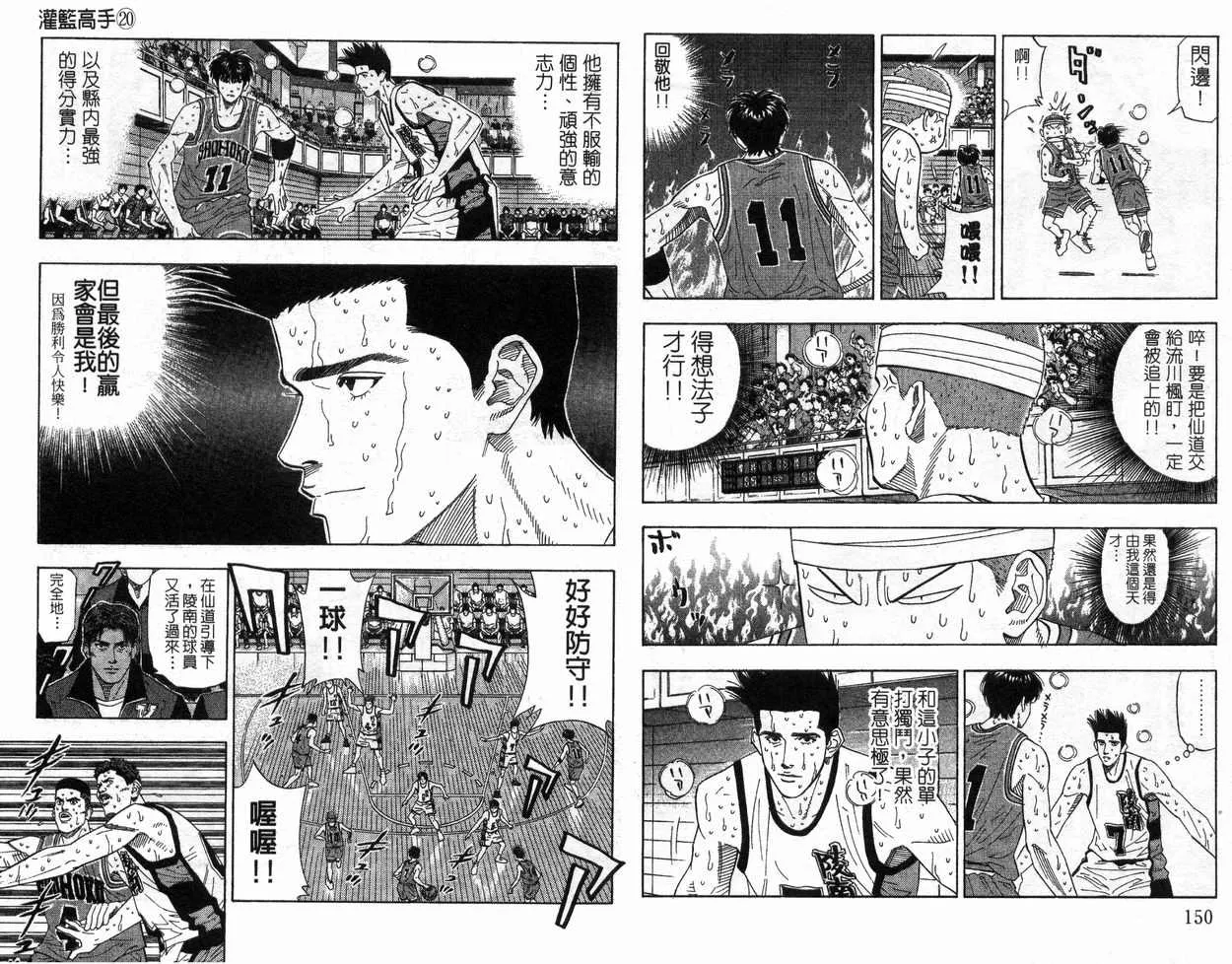 第20卷 第77页
