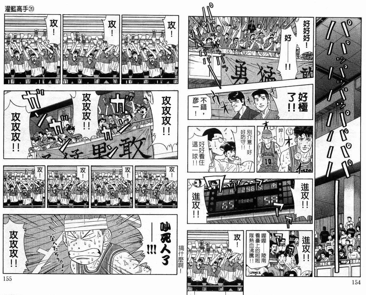 第20卷 第79页