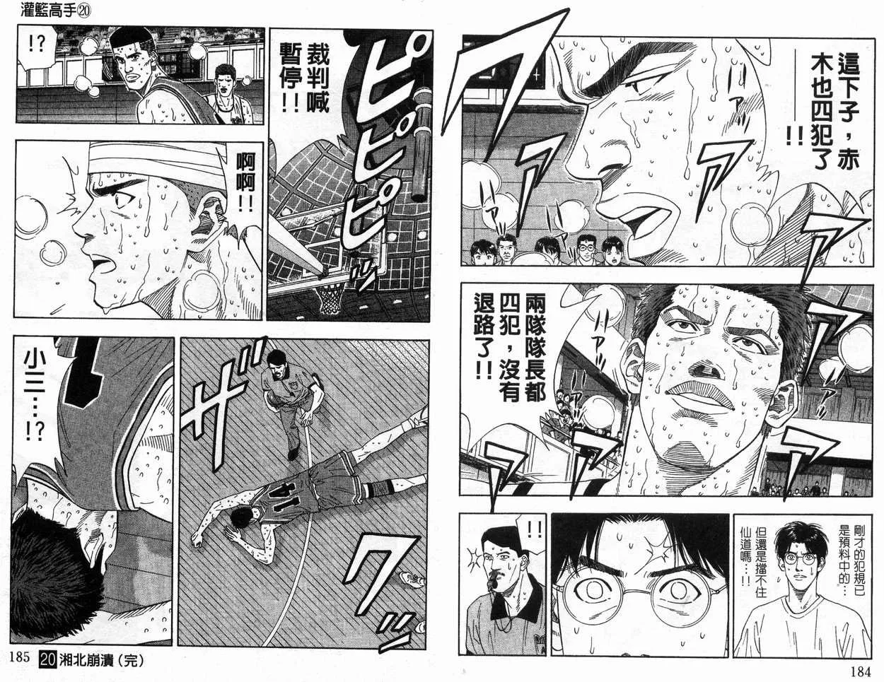 第20卷 第94页