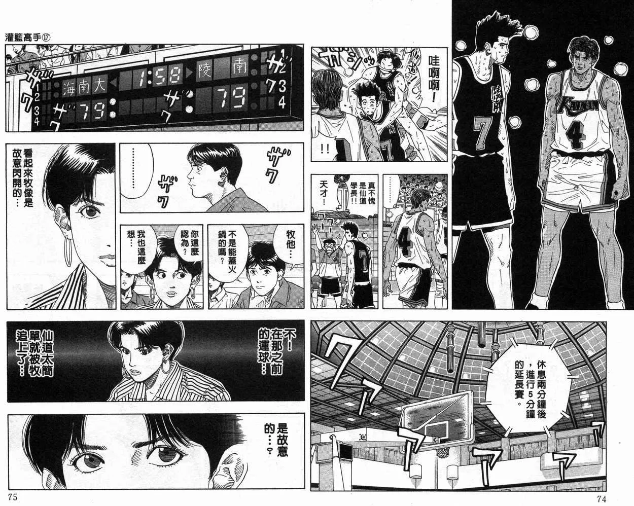 第17卷 第38页